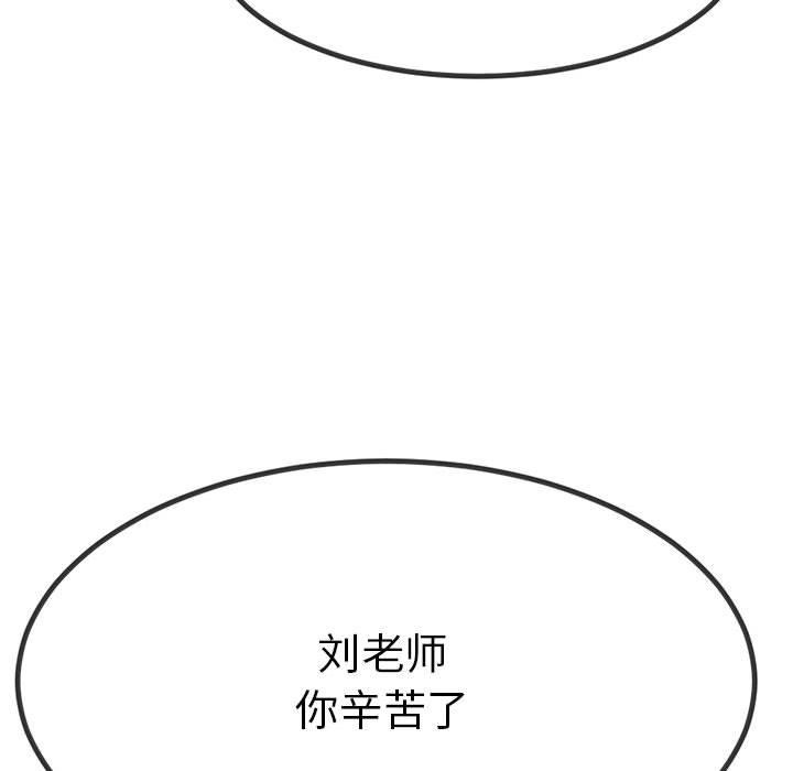 《與初戀的以外同居》漫画 第2話