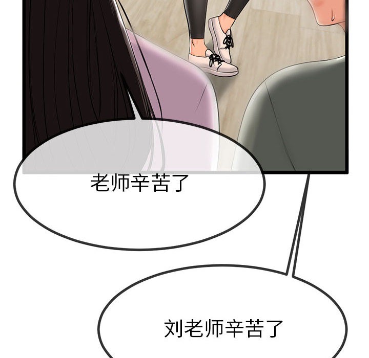 《與初戀的以外同居》漫画 第2話