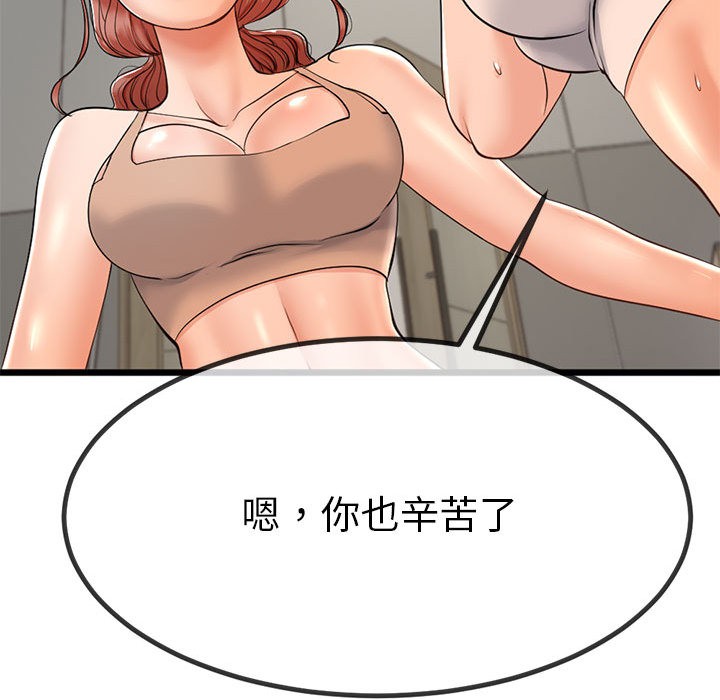 《與初戀的以外同居》漫画 第2話