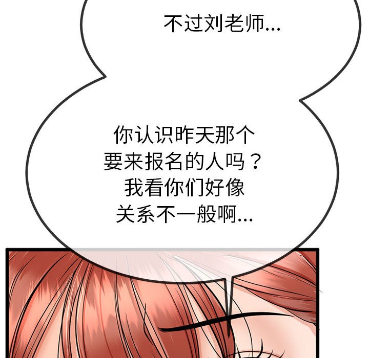 《與初戀的以外同居》漫画 第2話