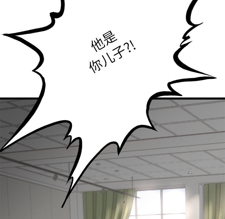 《與初戀的以外同居》漫画 第2話