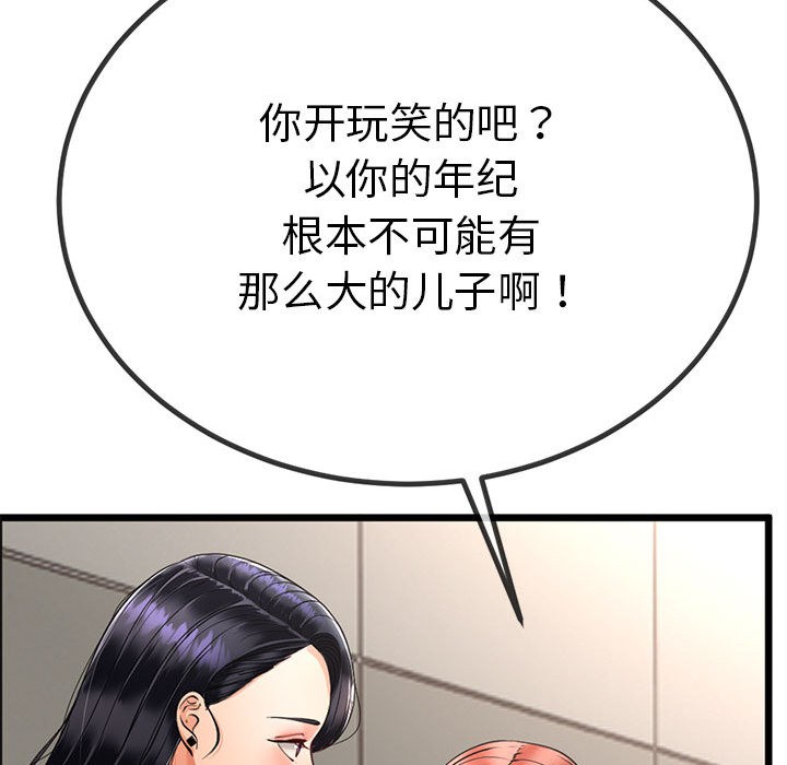 《與初戀的以外同居》漫画 第2話