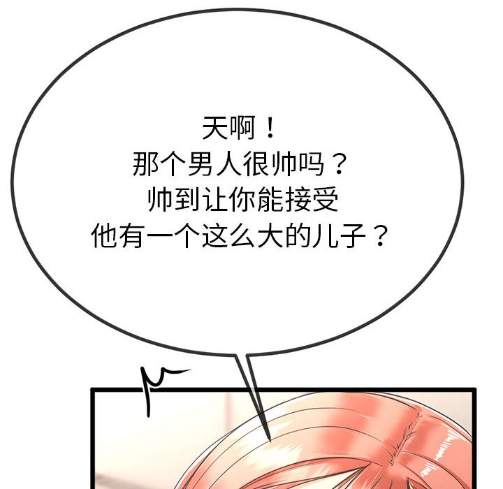 《與初戀的以外同居》漫画 第2話