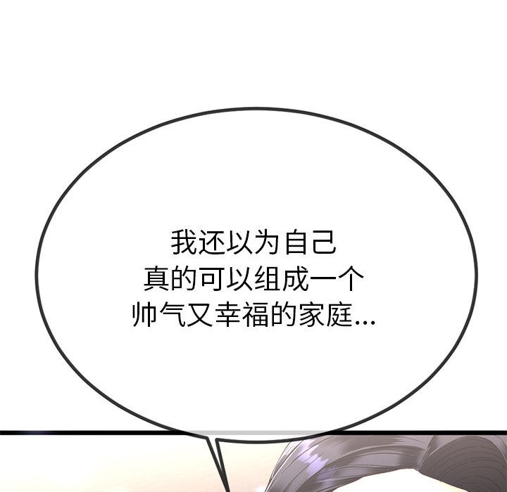 《與初戀的以外同居》漫画 第2話