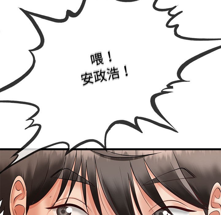 《與初戀的以外同居》漫画 第2話