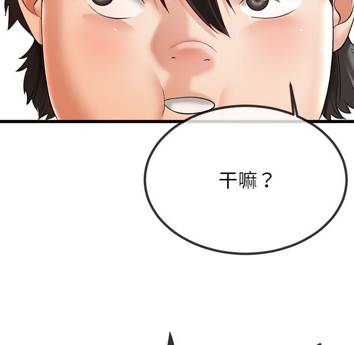 《與初戀的以外同居》漫画 第2話