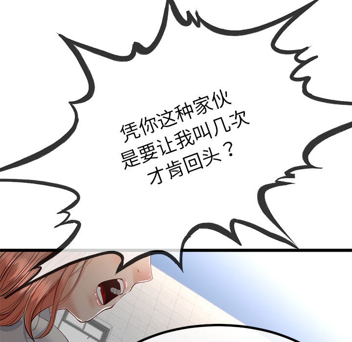 《與初戀的以外同居》漫画 第2話