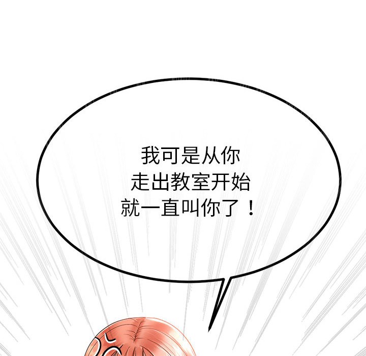 《與初戀的以外同居》漫画 第2話