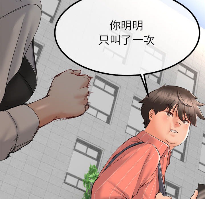 《與初戀的以外同居》漫画 第2話