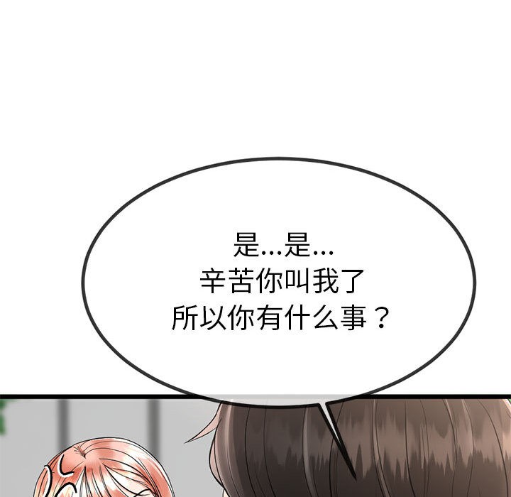 《與初戀的以外同居》漫画 第2話
