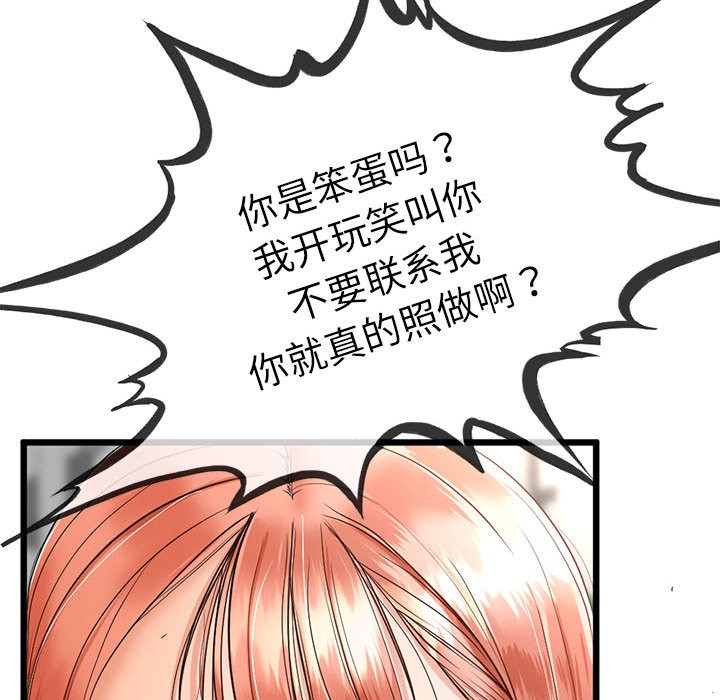 《與初戀的以外同居》漫画 第2話