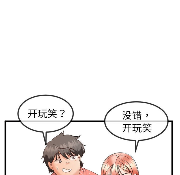 《與初戀的以外同居》漫画 第2話