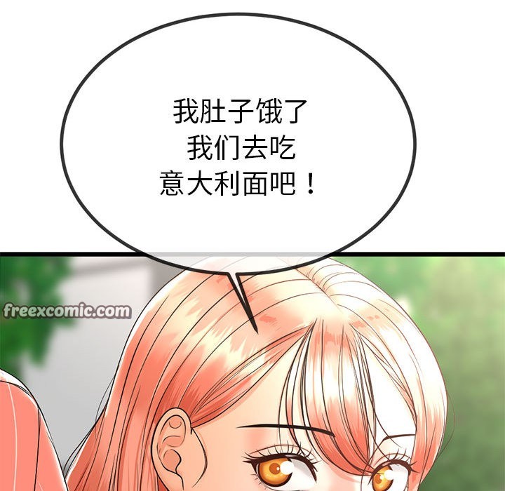 《與初戀的以外同居》漫画 第2話