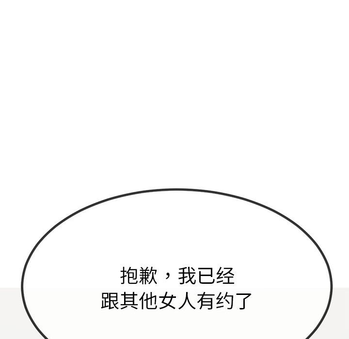 《與初戀的以外同居》漫画 第2話