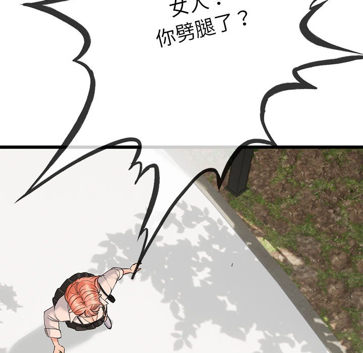 《與初戀的以外同居》漫画 第2話