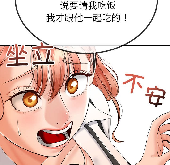 《與初戀的以外同居》漫画 第2話