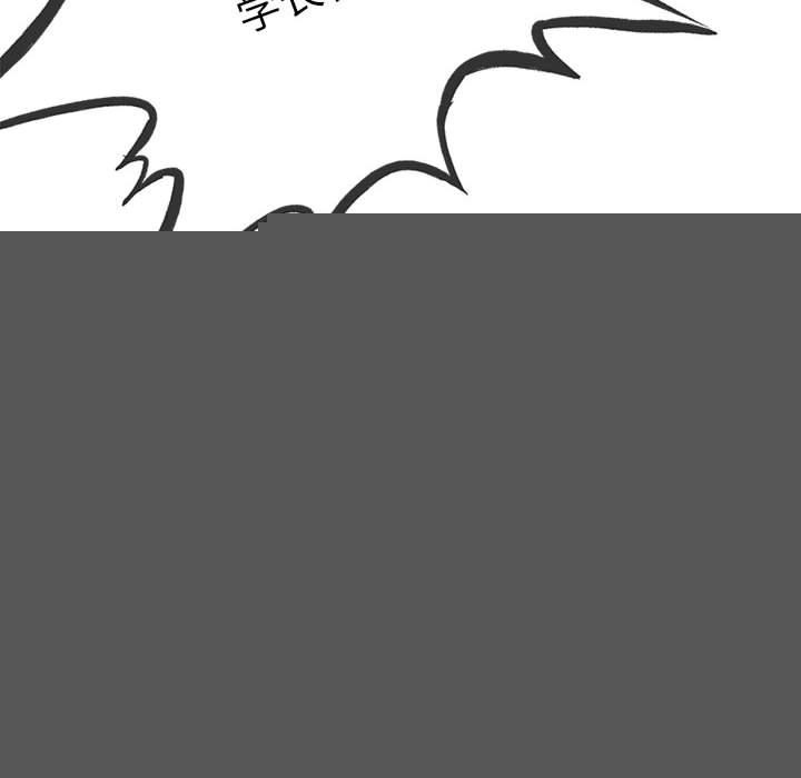 《與初戀的以外同居》漫画 第2話