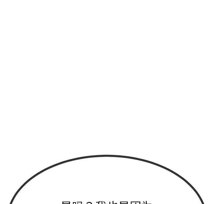 《與初戀的以外同居》漫画 第2話