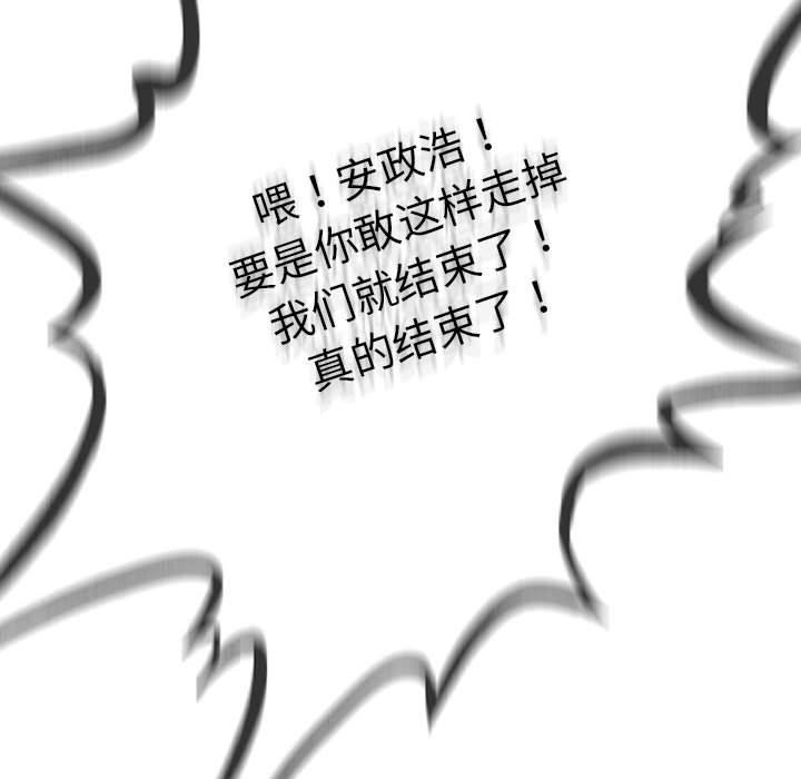 《與初戀的以外同居》漫画 第2話