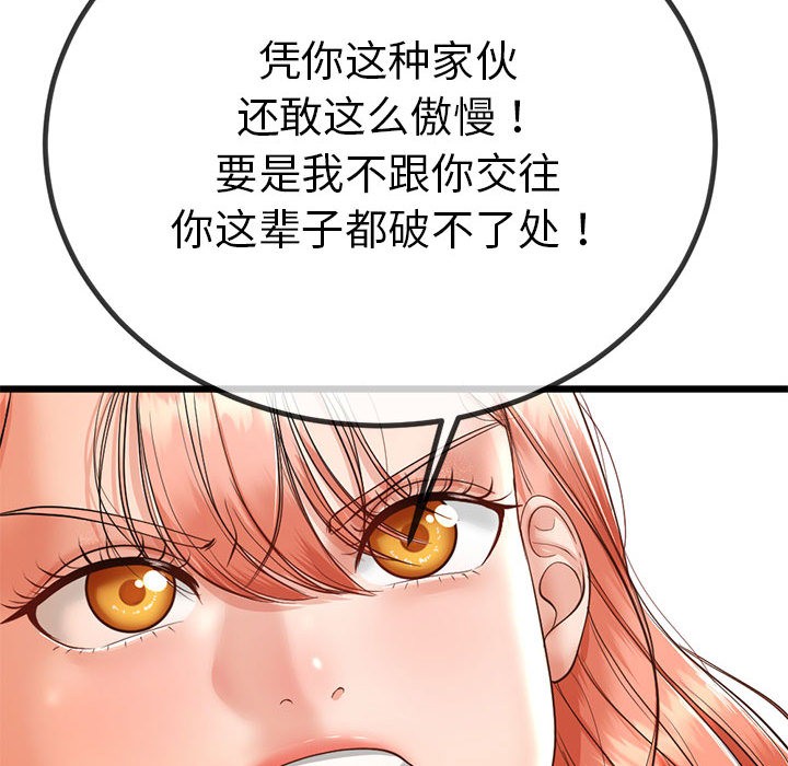 《與初戀的以外同居》漫画 第2話