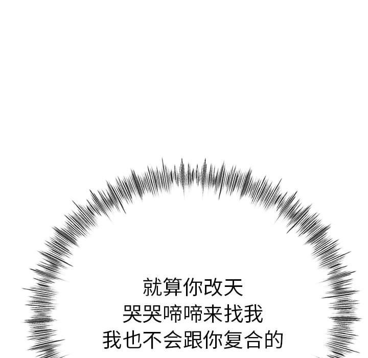 《與初戀的以外同居》漫画 第2話