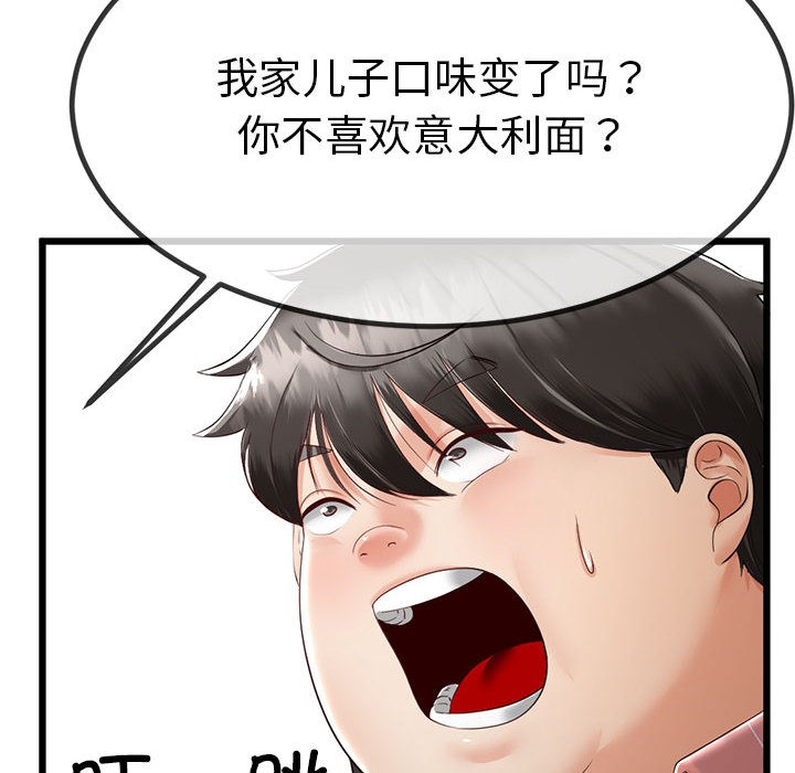《與初戀的以外同居》漫画 第2話