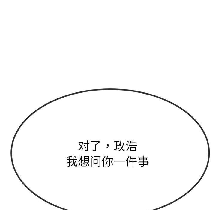 《與初戀的以外同居》漫画 第2話