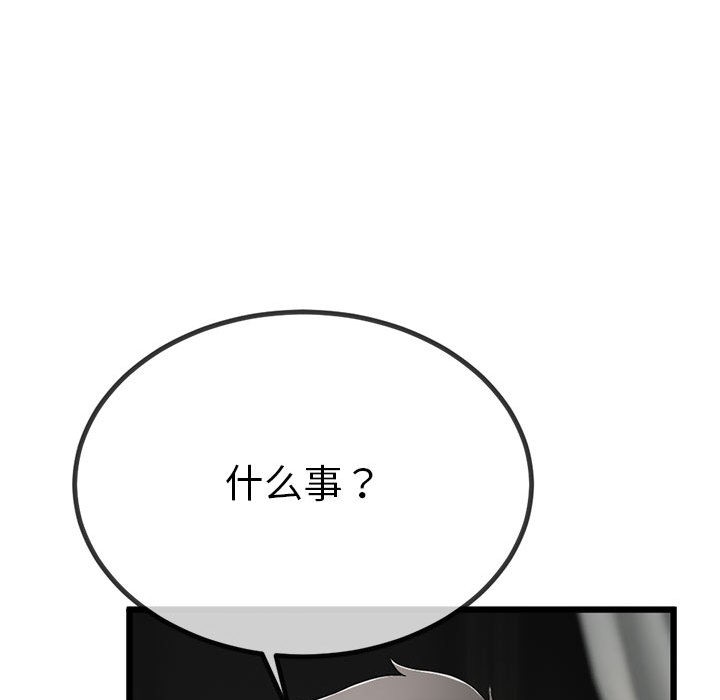 《與初戀的以外同居》漫画 第2話