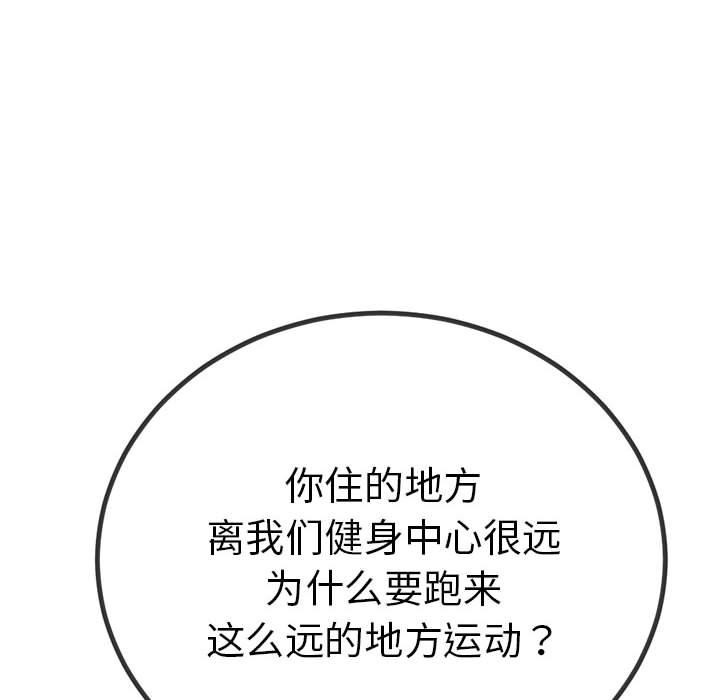 《與初戀的以外同居》漫画 第2話