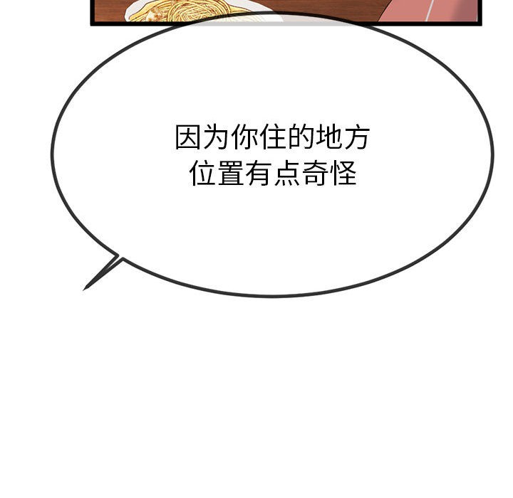 《與初戀的以外同居》漫画 第2話