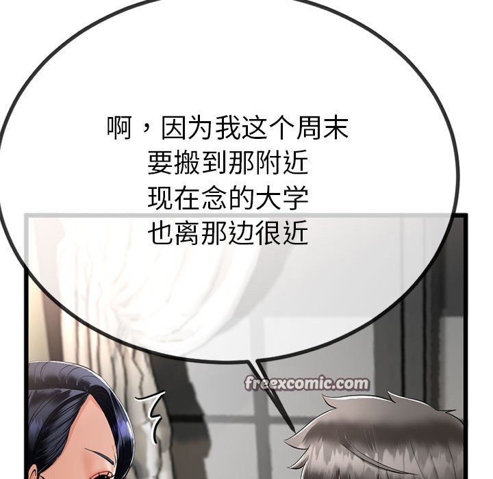 《與初戀的以外同居》漫画 第2話