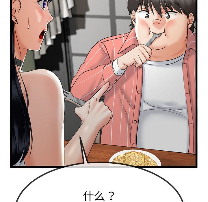 《與初戀的以外同居》漫画 第2話