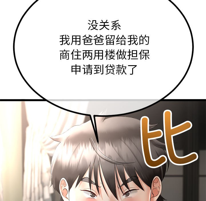 《與初戀的以外同居》漫画 第2話