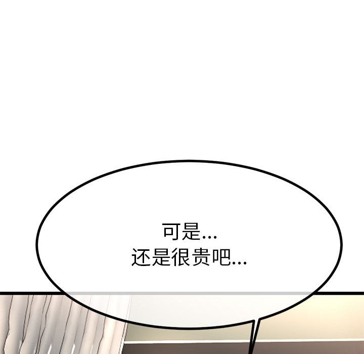 《與初戀的以外同居》漫画 第2話