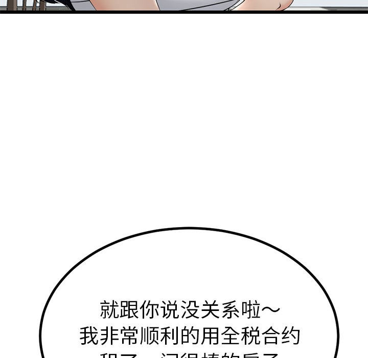 《與初戀的以外同居》漫画 第2話