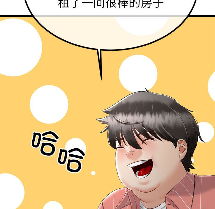 《與初戀的以外同居》漫画 第2話