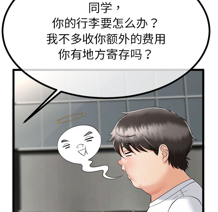 《與初戀的以外同居》漫画 第2話