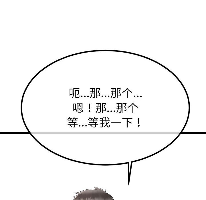 《與初戀的以外同居》漫画 第2話