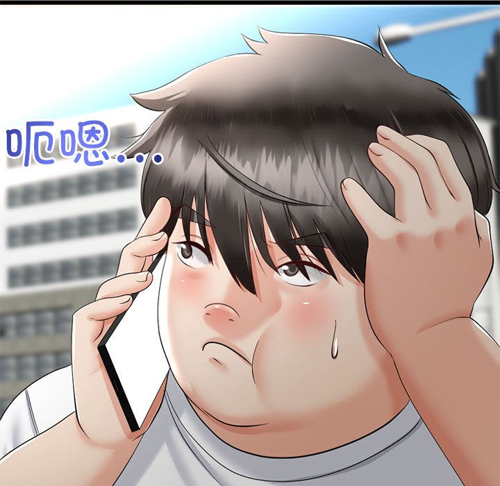 《與初戀的以外同居》漫画 第2話