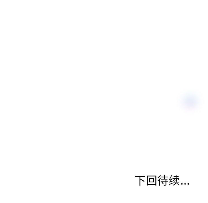 《與初戀的以外同居》漫画 第2話