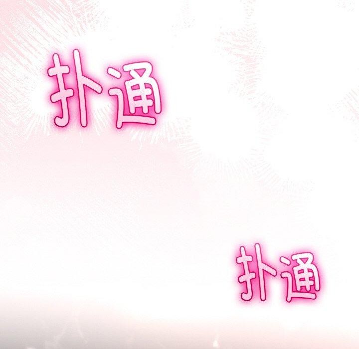 《與初戀的以外同居》漫画 第21話