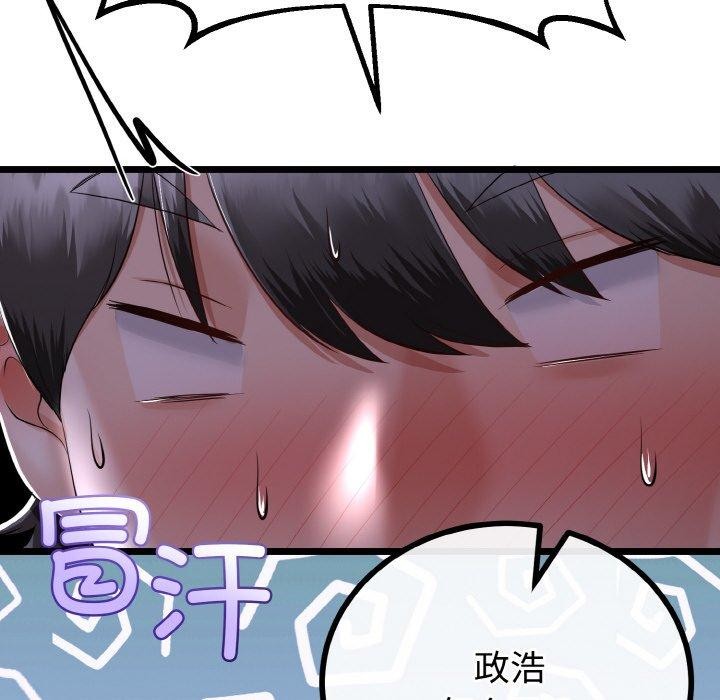 《與初戀的以外同居》漫画 第21話