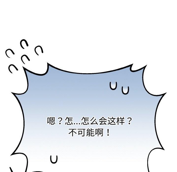 《與初戀的以外同居》漫画 第21話