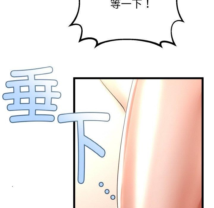 《與初戀的以外同居》漫画 第21話