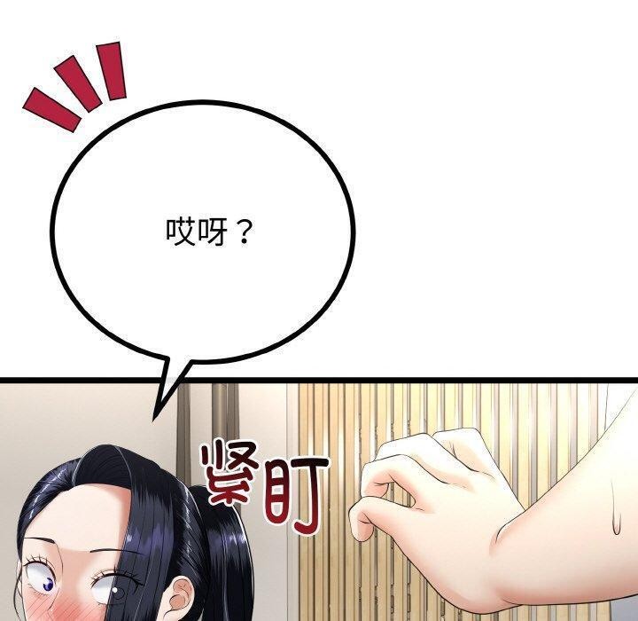 《與初戀的以外同居》漫画 第21話