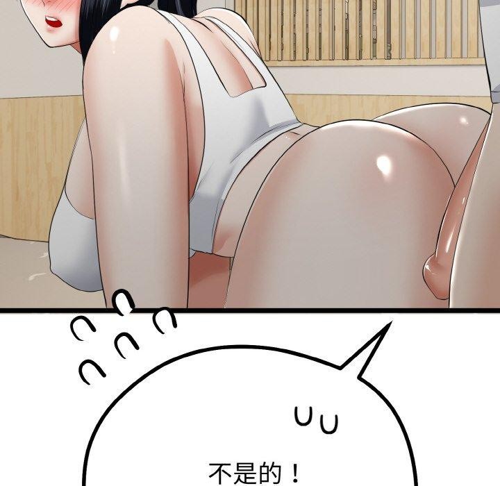 《與初戀的以外同居》漫画 第21話