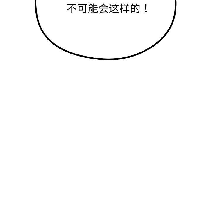 《與初戀的以外同居》漫画 第21話