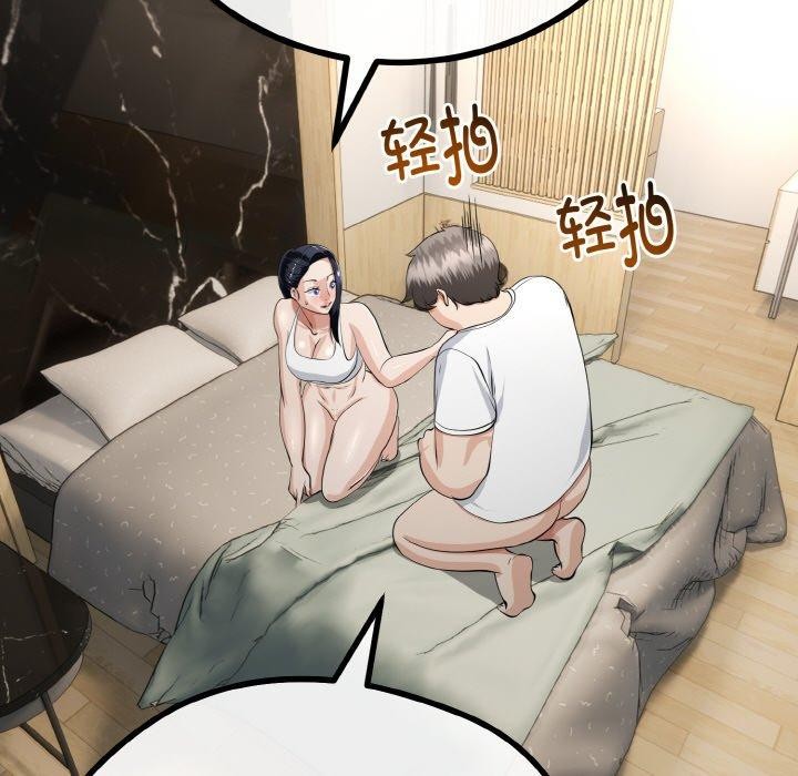 《與初戀的以外同居》漫画 第21話