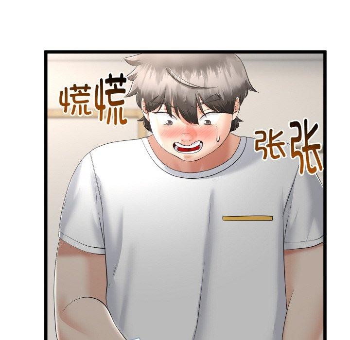 《與初戀的以外同居》漫画 第21話
