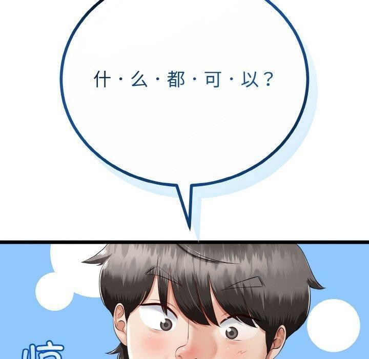 《與初戀的以外同居》漫画 第21話